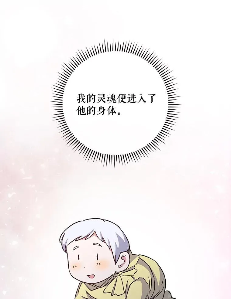 44.拜见皇后 第60页