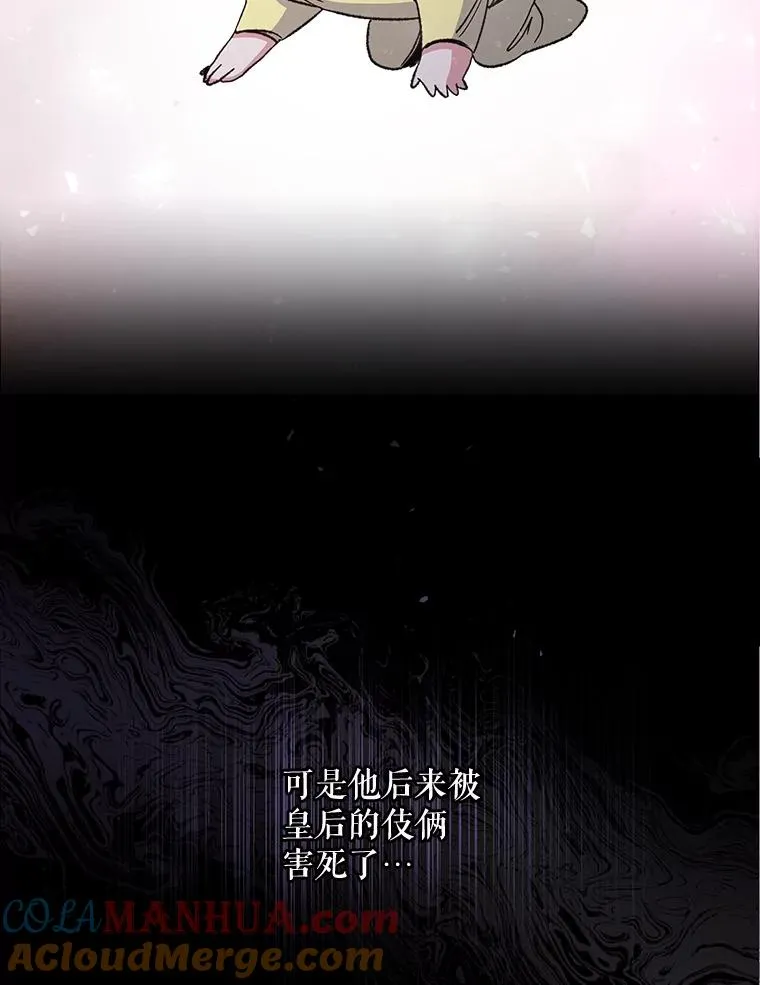 44.拜见皇后 第61页