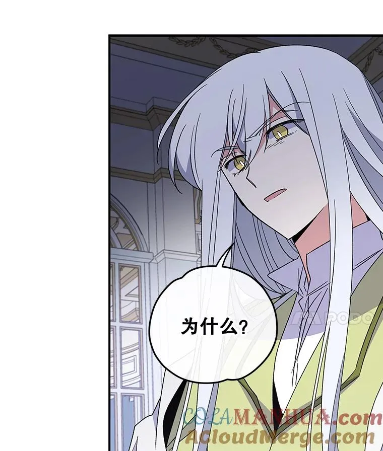 44.拜见皇后 第65页