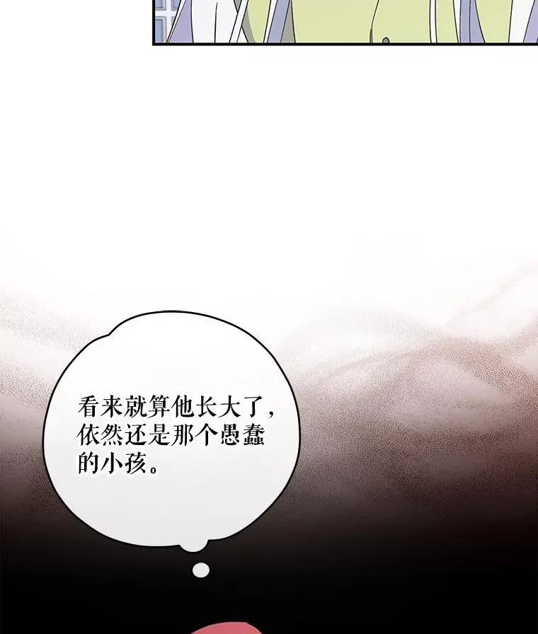 44.拜见皇后 第66页