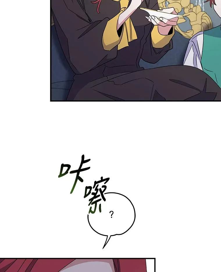 44.拜见皇后 第71页