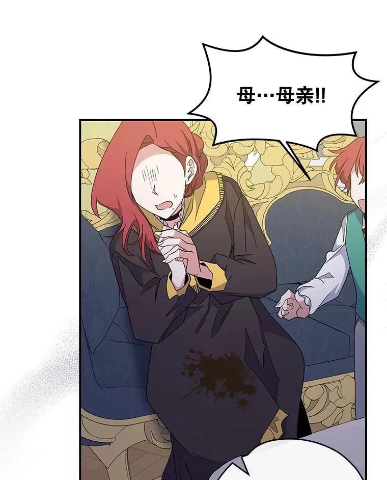 44.拜见皇后 第75页