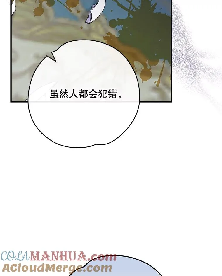 44.拜见皇后 第77页