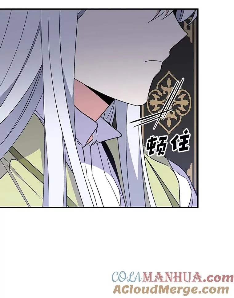 44.拜见皇后 第85页