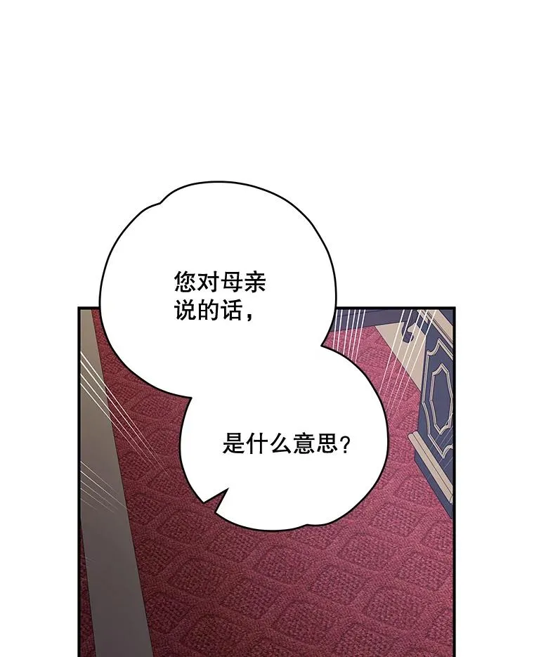 44.拜见皇后 第87页