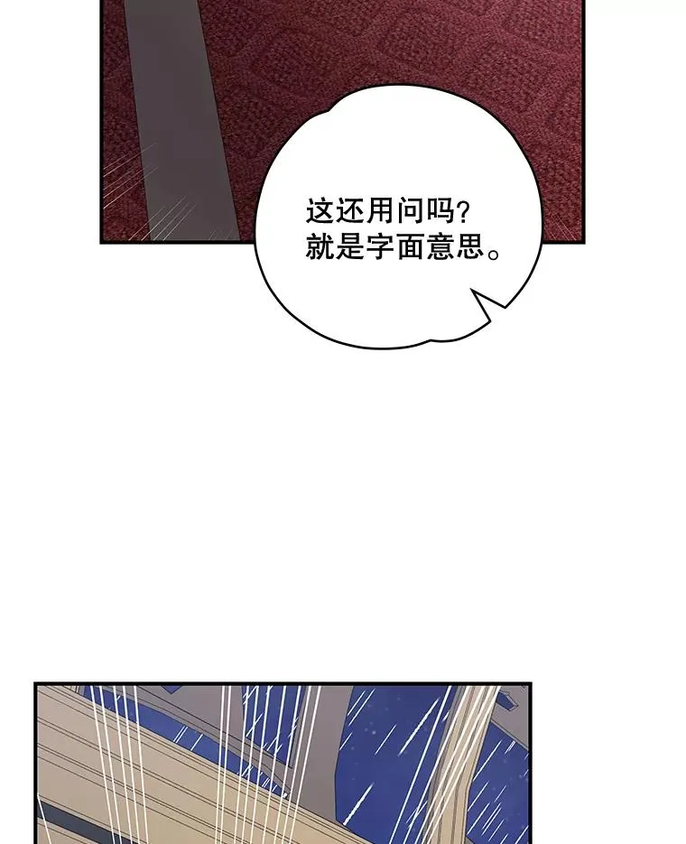 44.拜见皇后 第88页