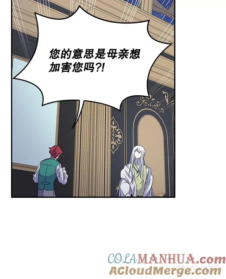 44.拜见皇后 第89页