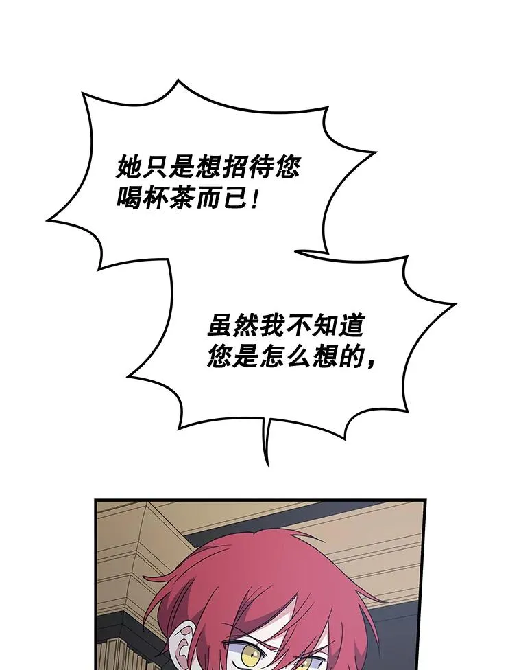 44.拜见皇后 第90页
