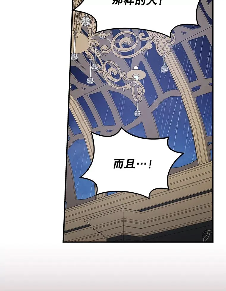 44.拜见皇后 第92页