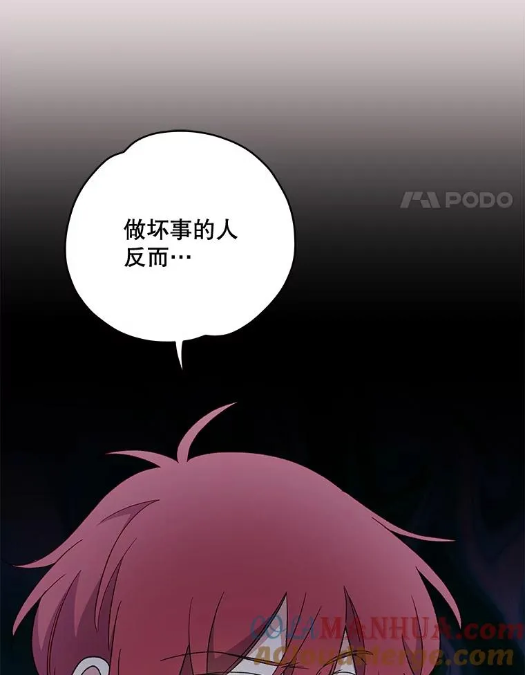 44.拜见皇后 第93页