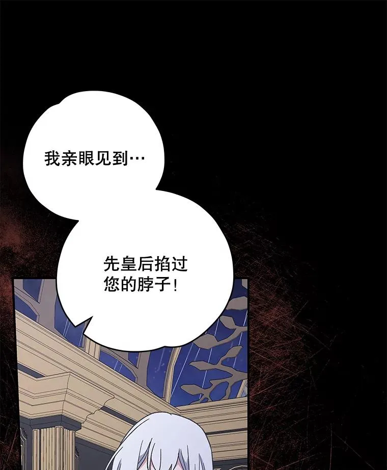 44.拜见皇后 第95页