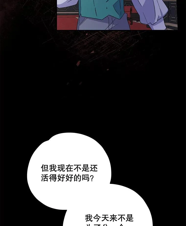 44.拜见皇后 第98页