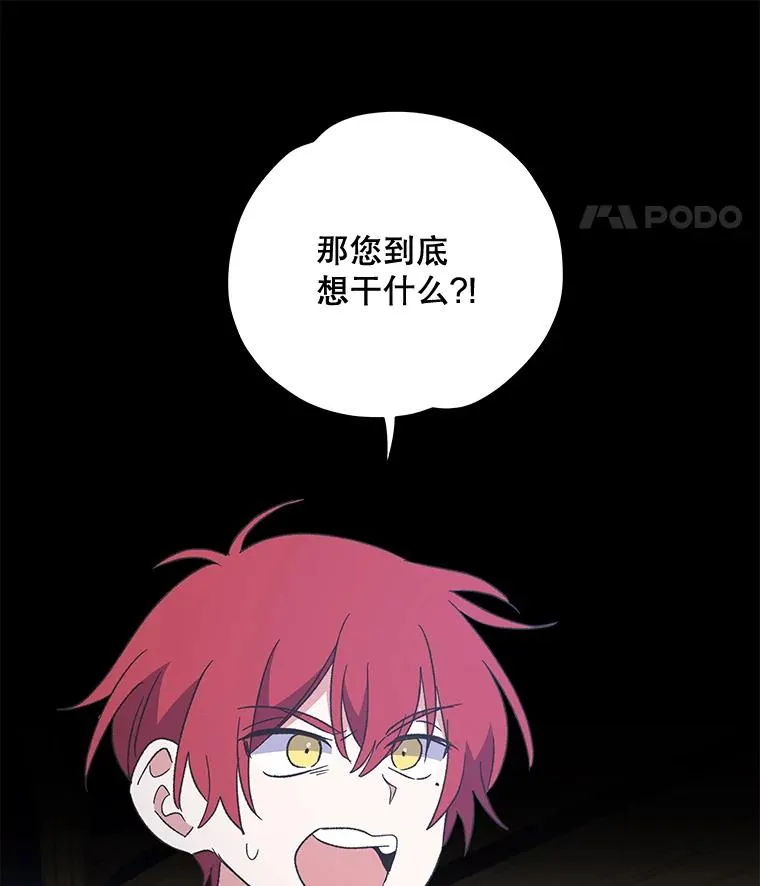 44.拜见皇后 第100页
