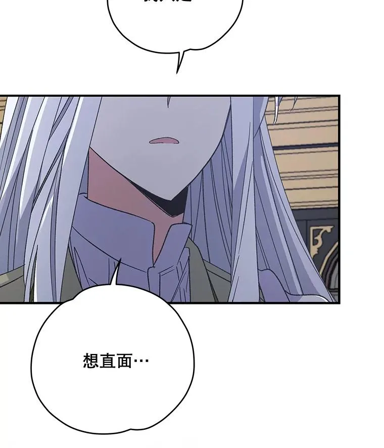 44.拜见皇后 第102页