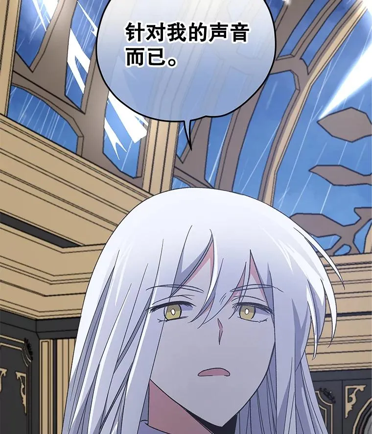 44.拜见皇后 第104页