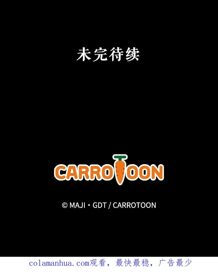 44.拜见皇后 第106页
