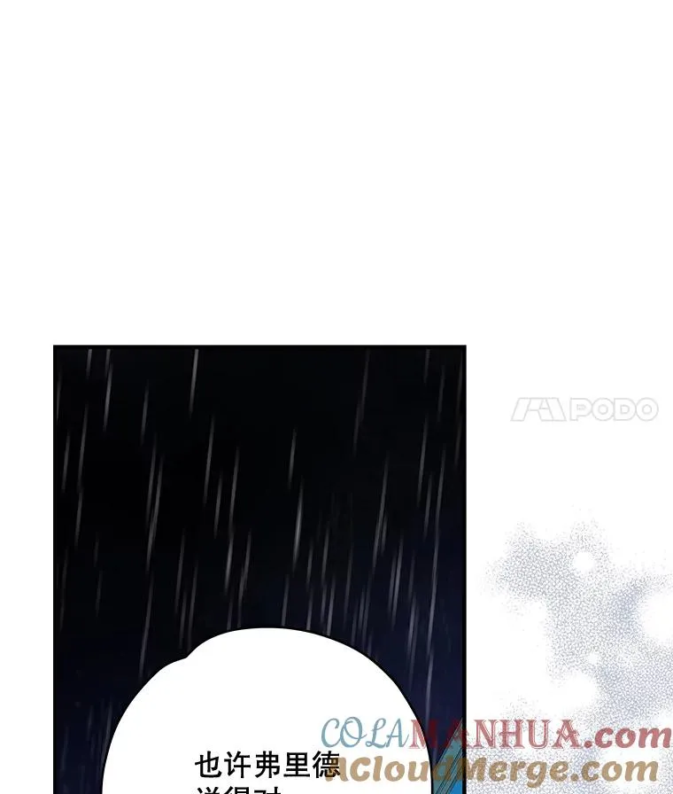 45.再次探索 第29页