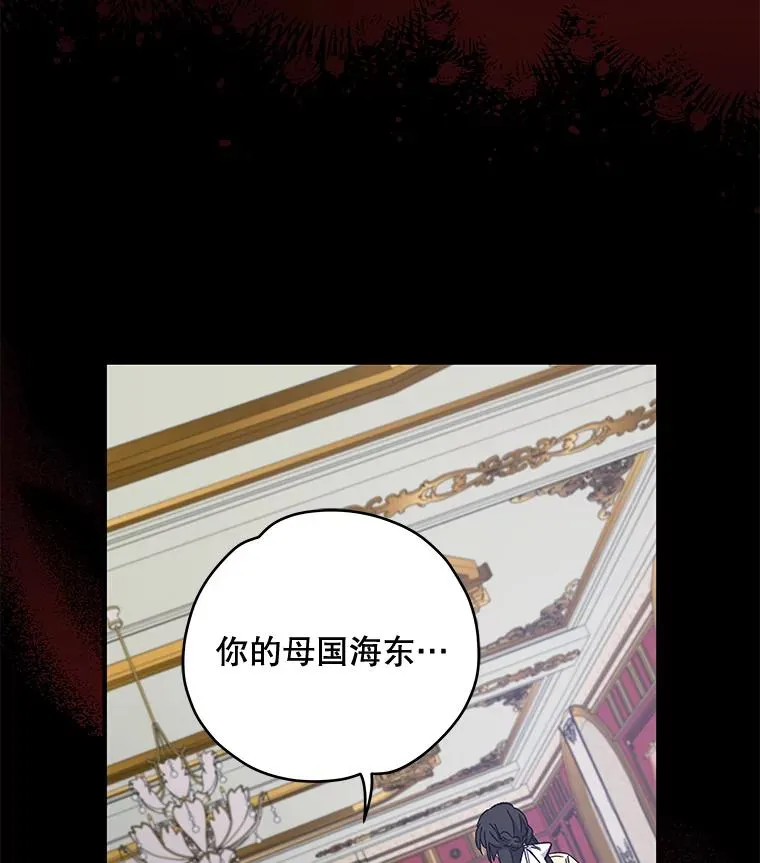 46.死亡真相 第7页