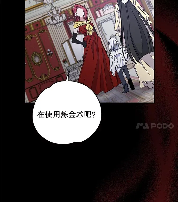 46.死亡真相 第8页
