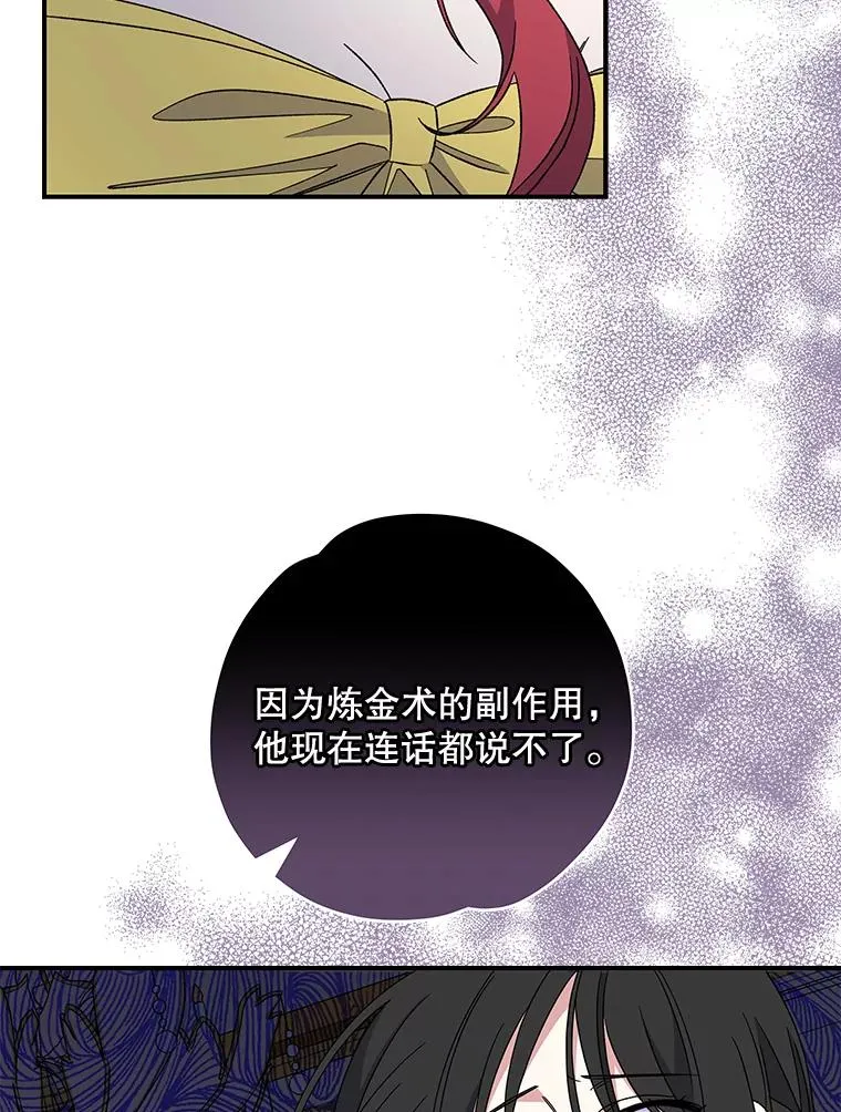 46.死亡真相 第14页