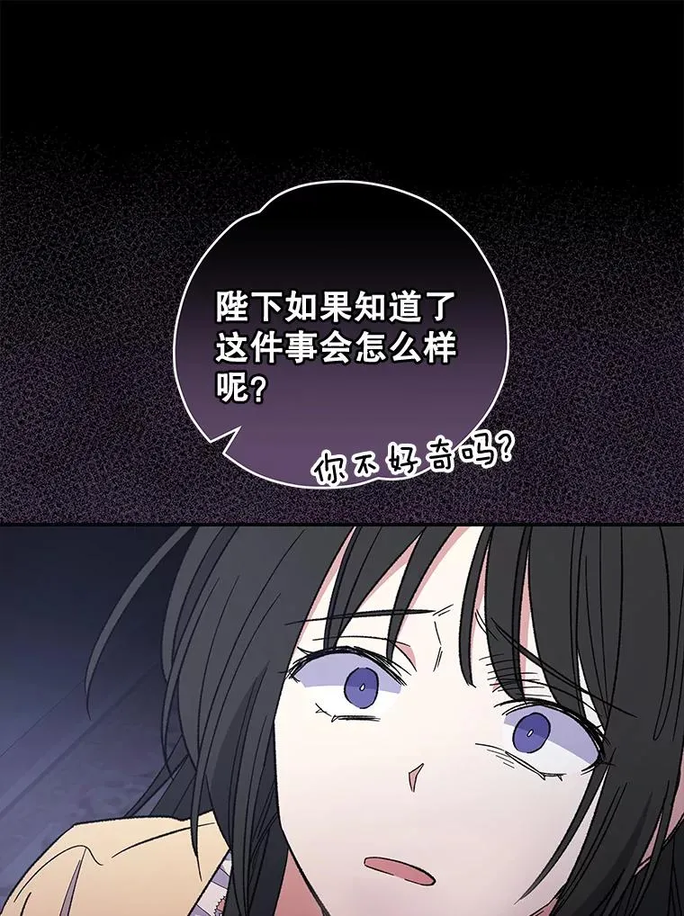 46.死亡真相 第16页
