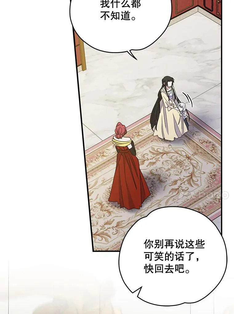 46.死亡真相 第18页