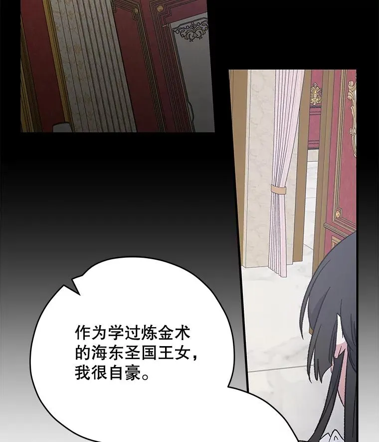 46.死亡真相 第27页