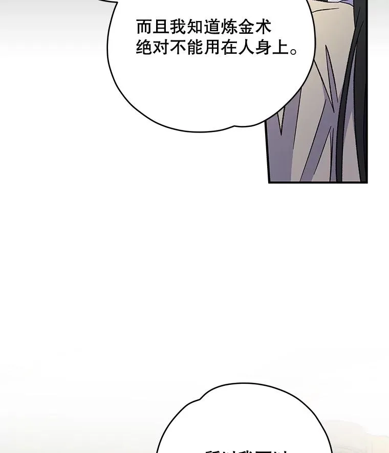 46.死亡真相 第28页