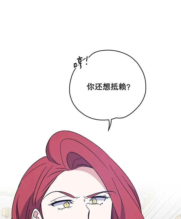 46.死亡真相 第31页