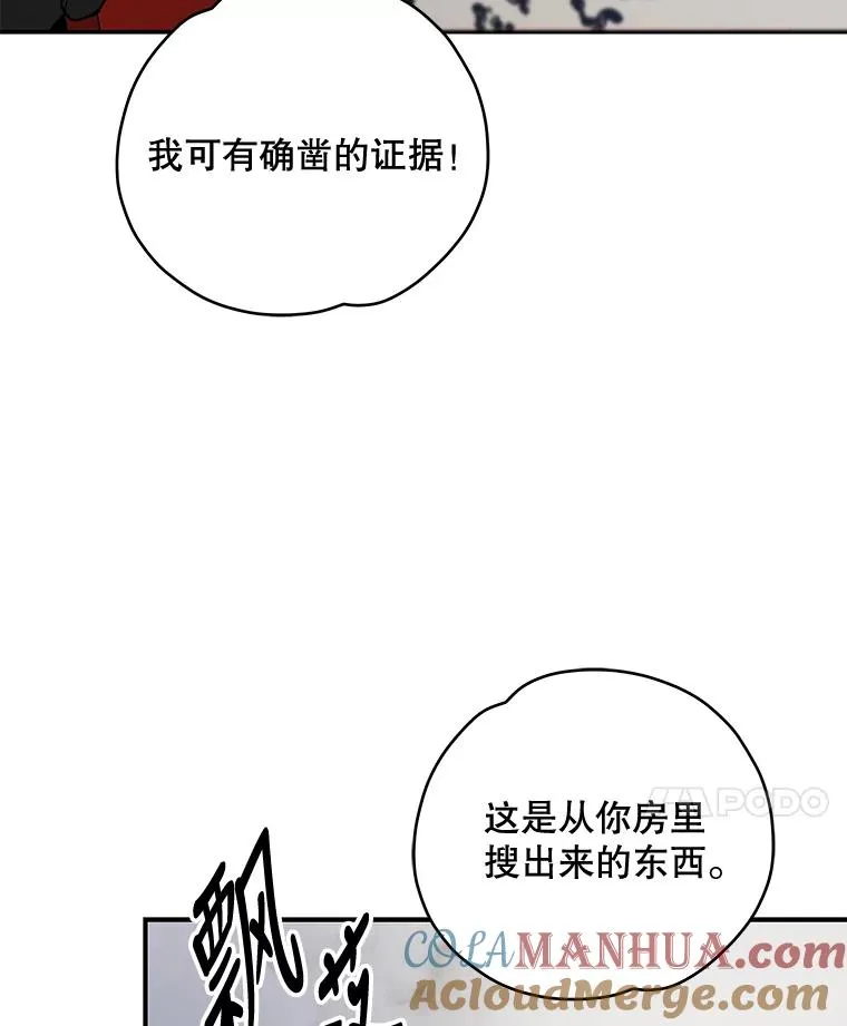 46.死亡真相 第33页