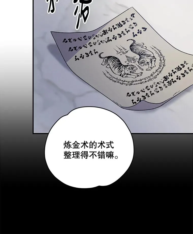 46.死亡真相 第34页