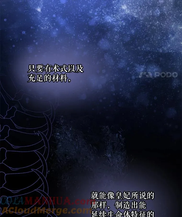 46.死亡真相 第37页