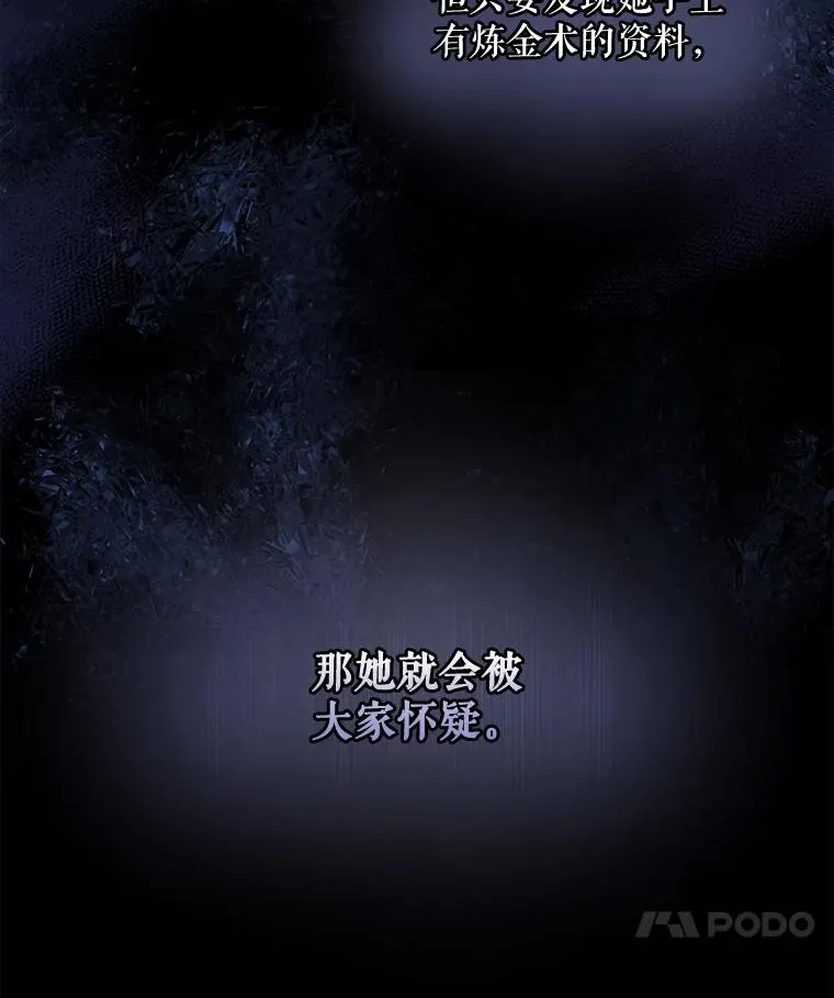 46.死亡真相 第40页