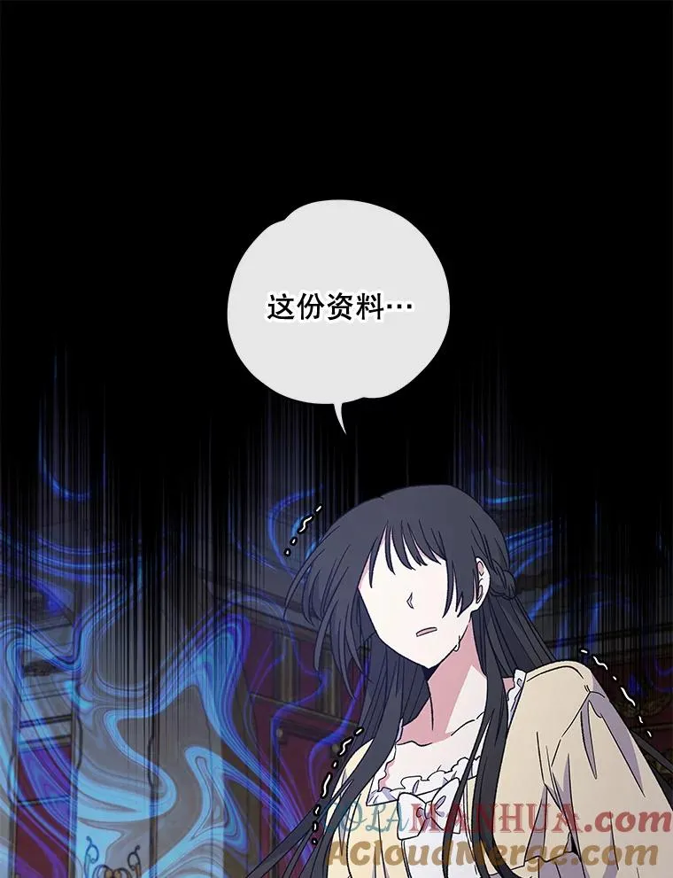 46.死亡真相 第41页