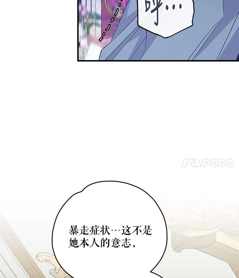 46.死亡真相 第75页