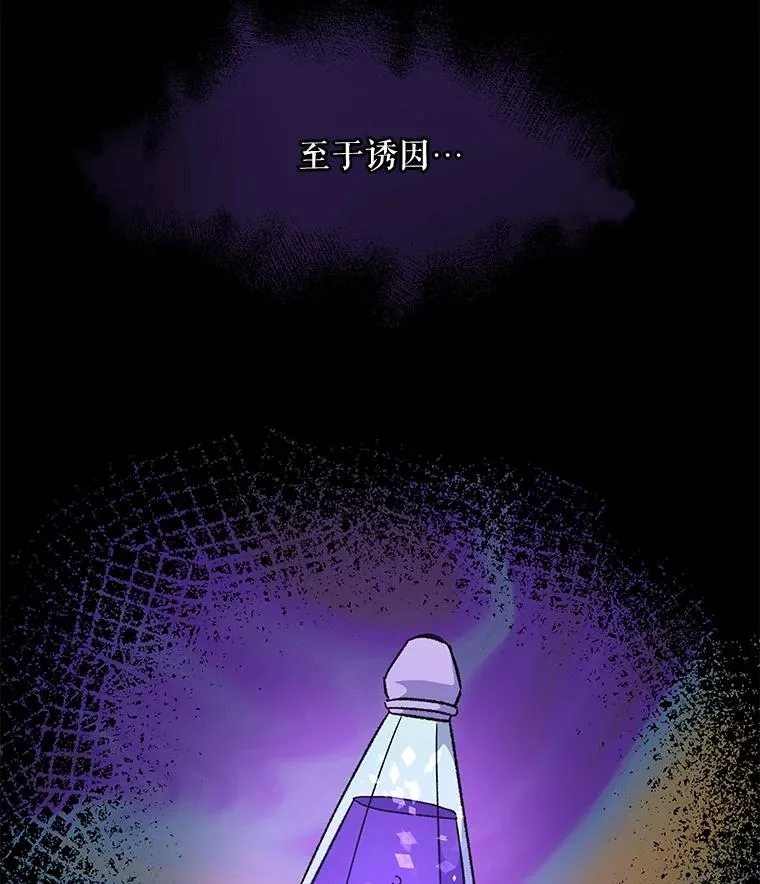 46.死亡真相 第78页