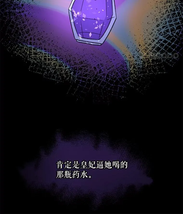 46.死亡真相 第79页
