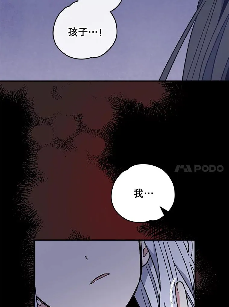 46.死亡真相 第82页