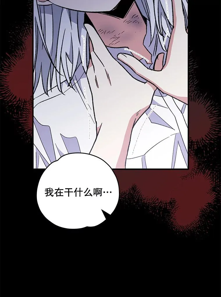 46.死亡真相 第83页
