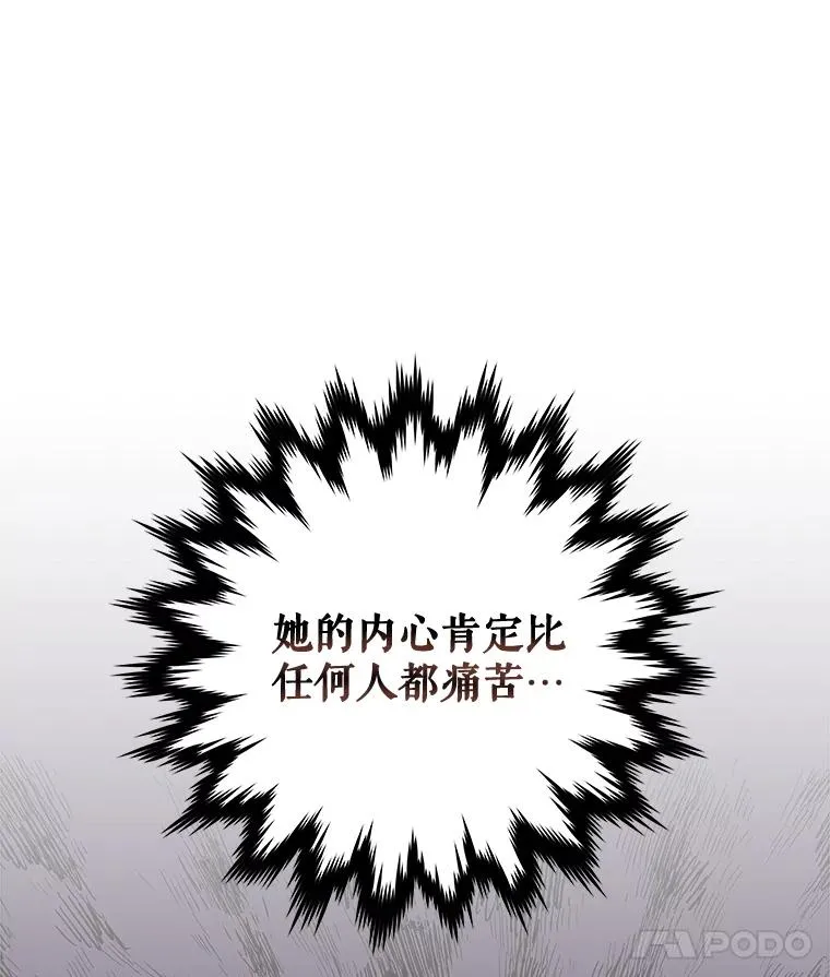 46.死亡真相 第86页