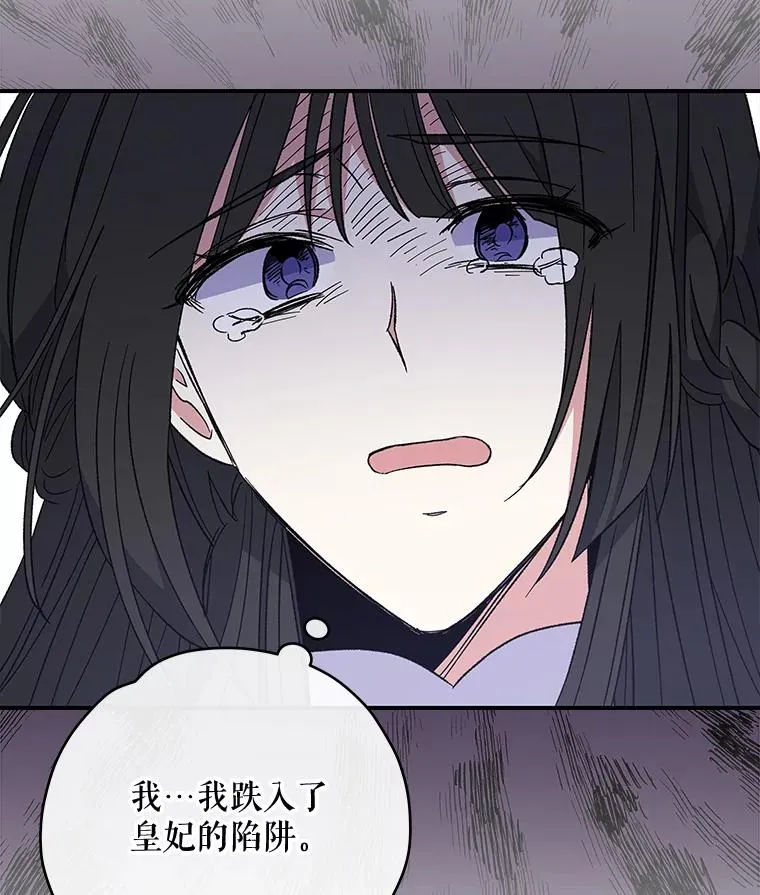 46.死亡真相 第87页