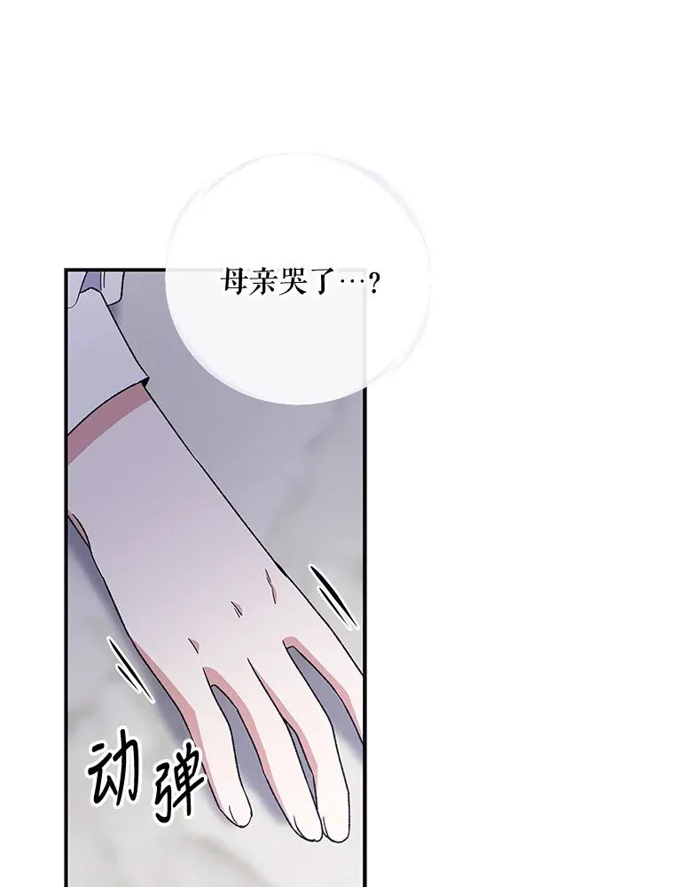 46.死亡真相 第90页