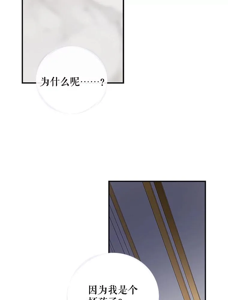 46.死亡真相 第91页