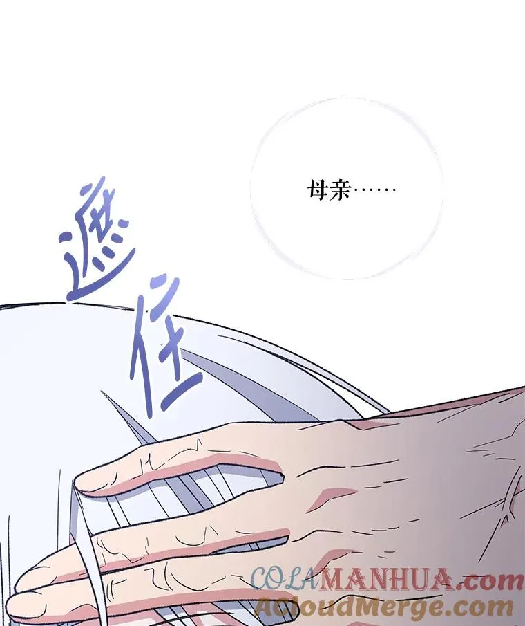 46.死亡真相 第97页