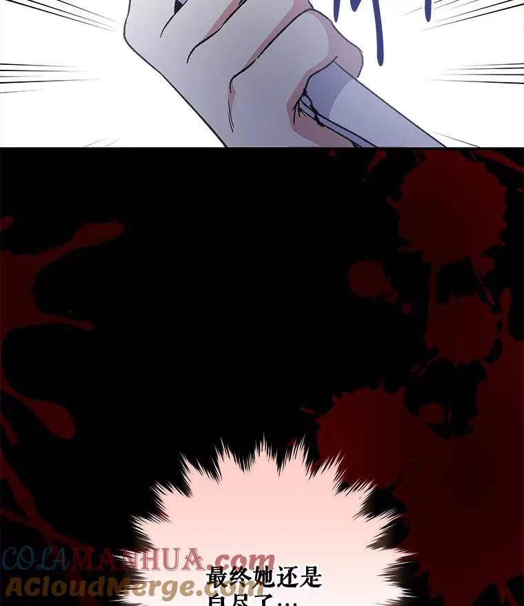46.死亡真相 第101页
