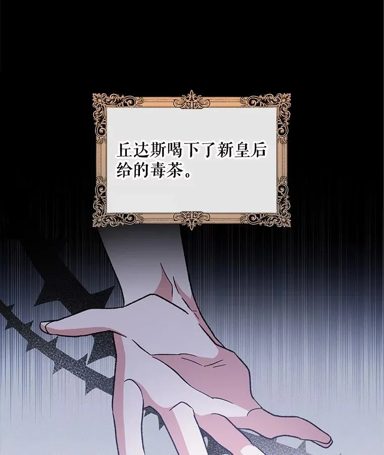 46.死亡真相 第108页