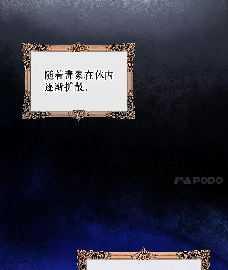 46.死亡真相 第110页