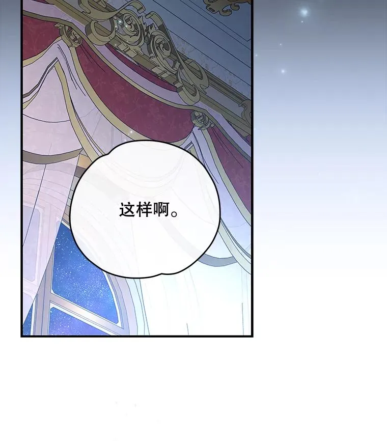 47.同伴集结 第2页