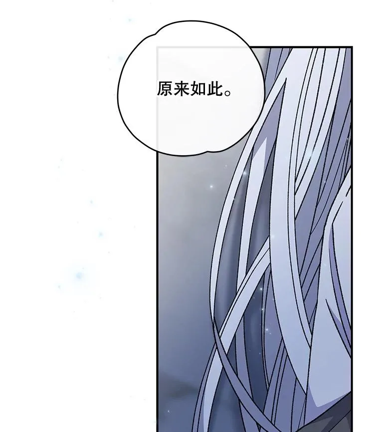 47.同伴集结 第3页