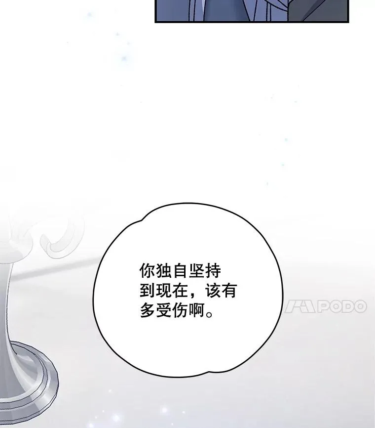 47.同伴集结 第4页